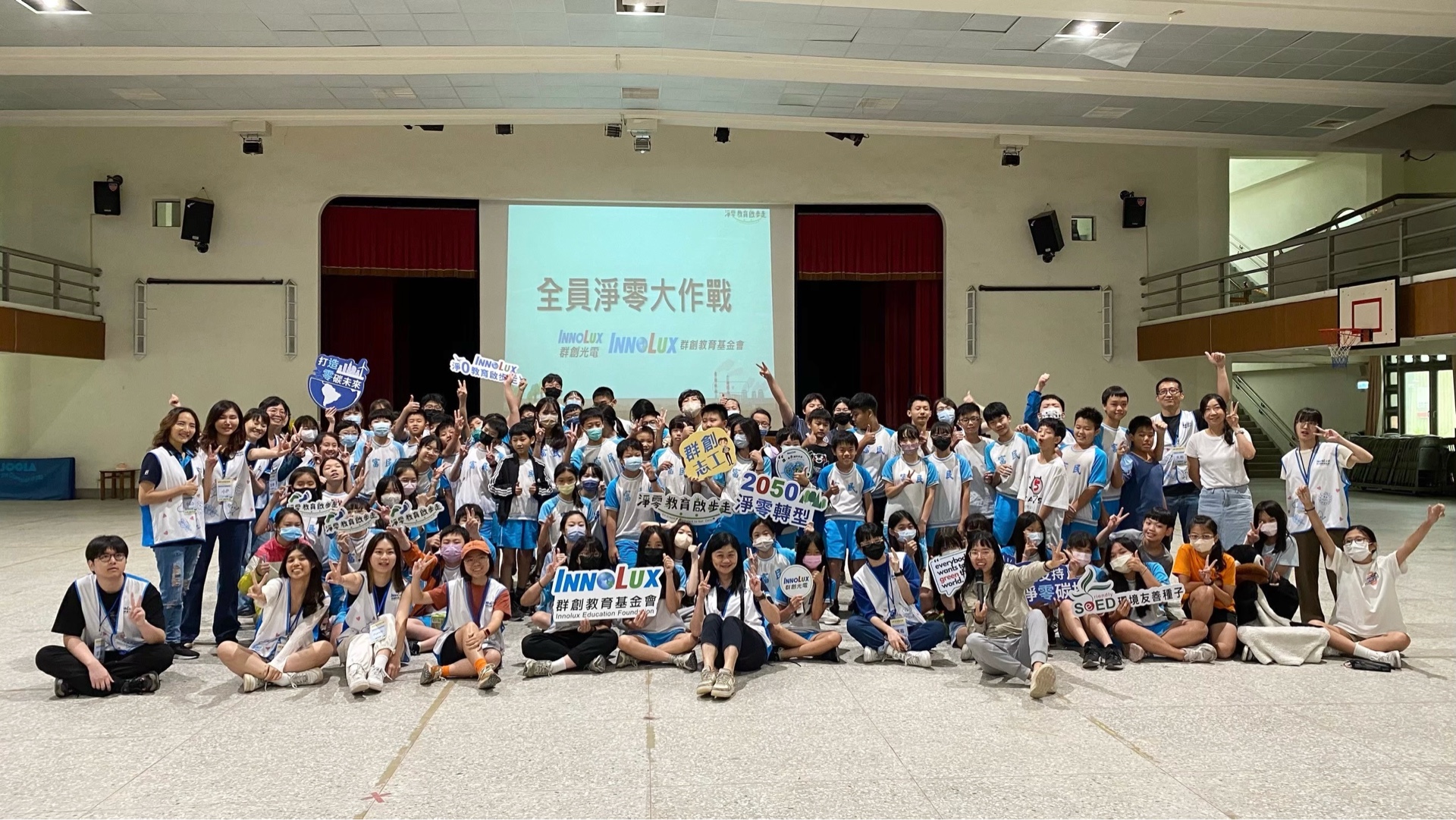 群創教育基金會